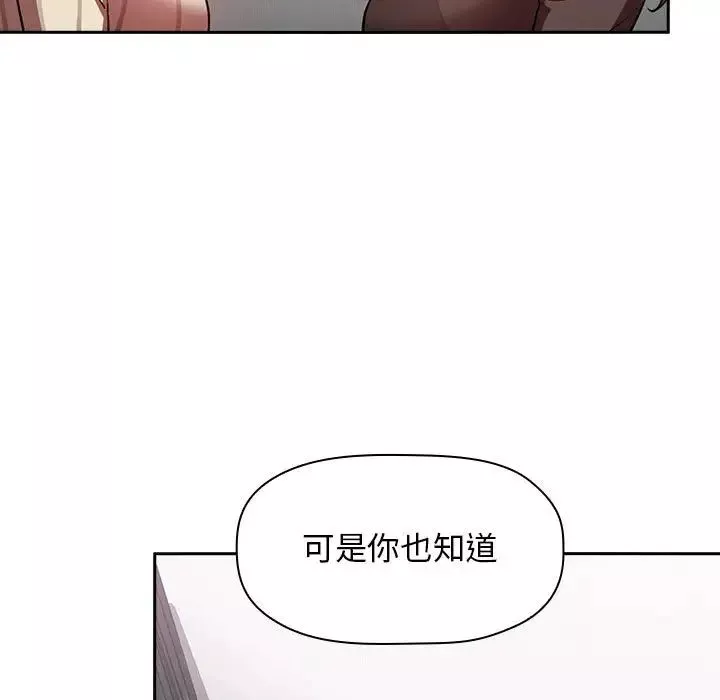 欢迎进入梦幻直播间-第17话 - 图片 67