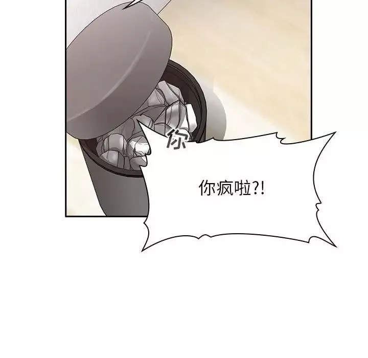 歡迎進入夢幻直播間第17话