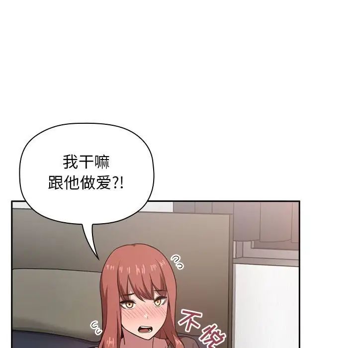 歡迎進入夢幻直播間第17话