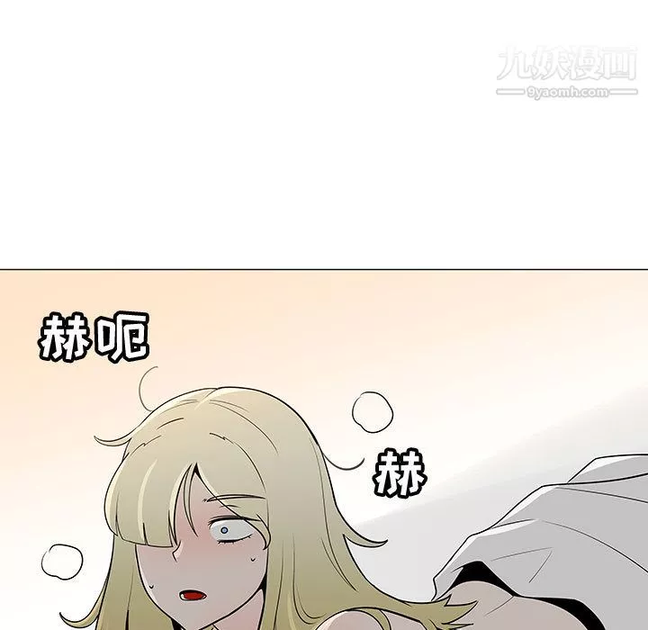 每天忍耐的男人-第61话 - 图片 16