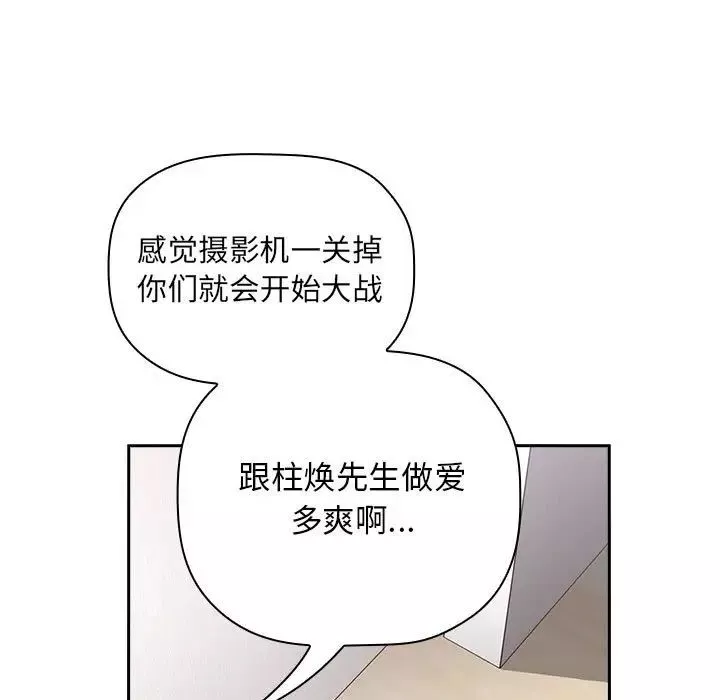 歡迎進入夢幻直播間第17话