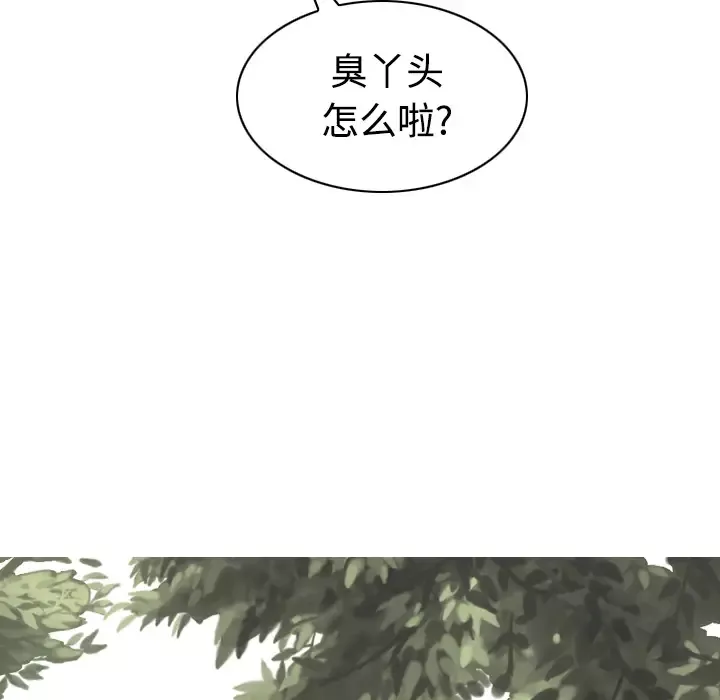 美人为馅第35话