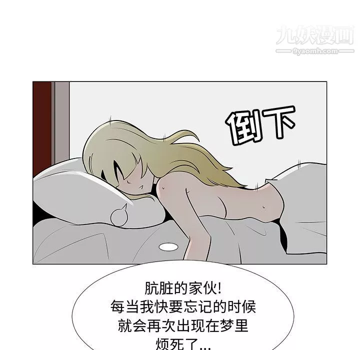 每天忍耐的男人-第61话 - 图片 18