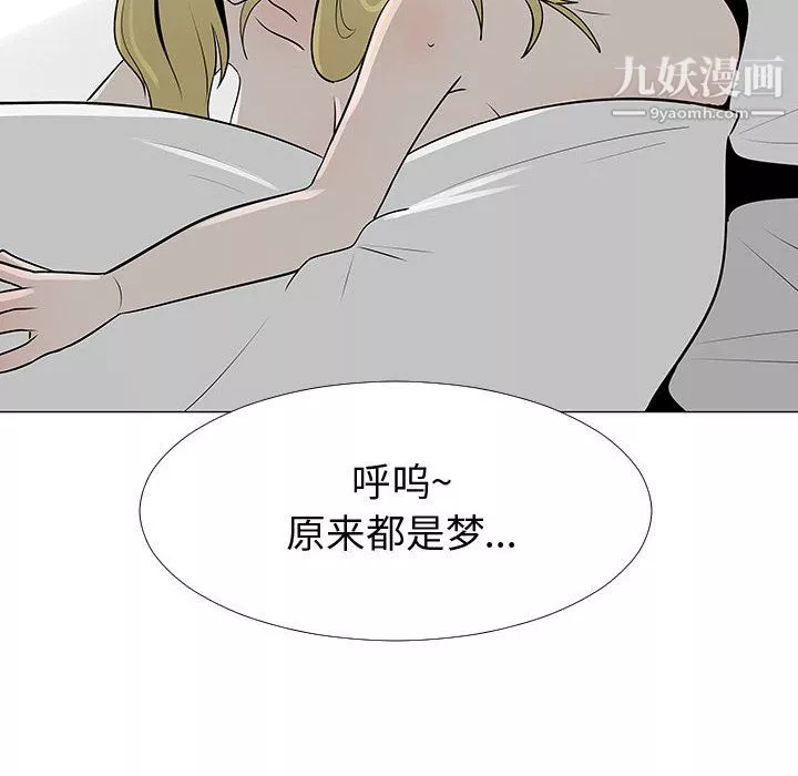 每天忍耐的男人-第61话 - 图片 17