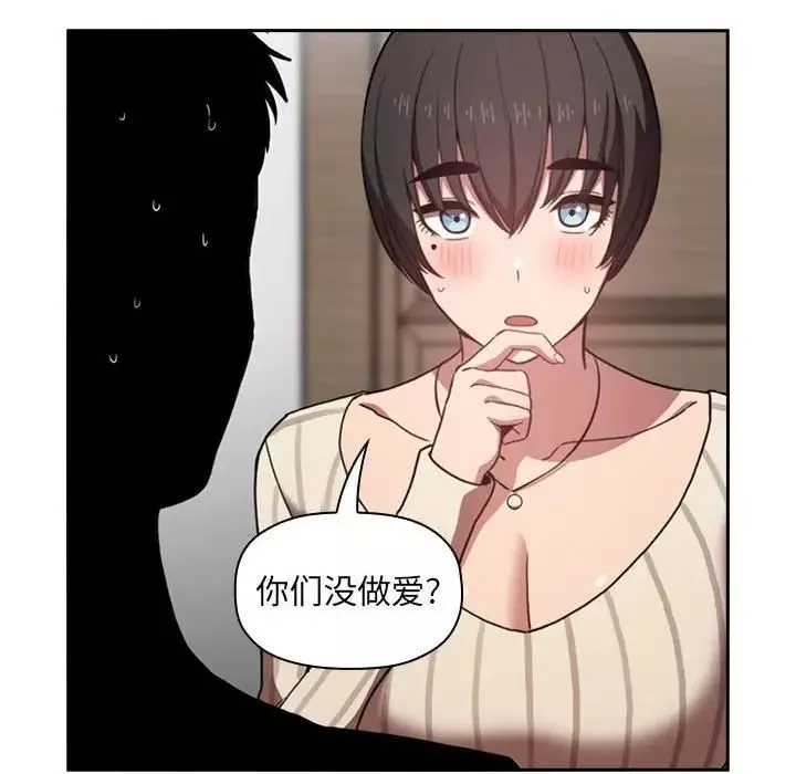 歡迎進入夢幻直播間第17话