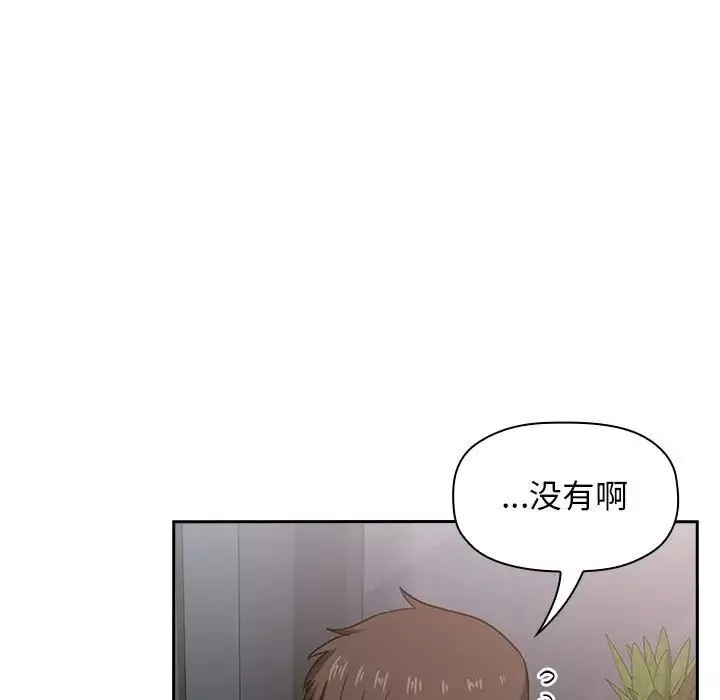 欢迎进入梦幻直播间-第17话 - 图片 75