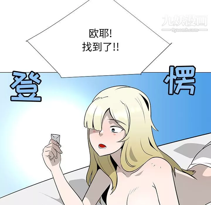 每天忍耐的男人第61話