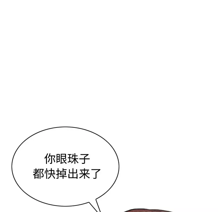 美人为馅-第35话 - 图片 23