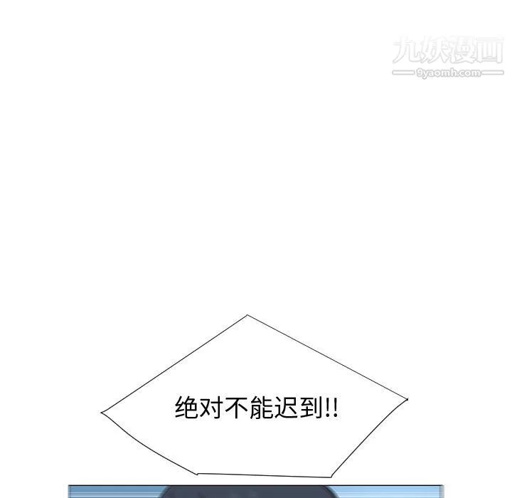 每天忍耐的男人-第61话 - 图片 29