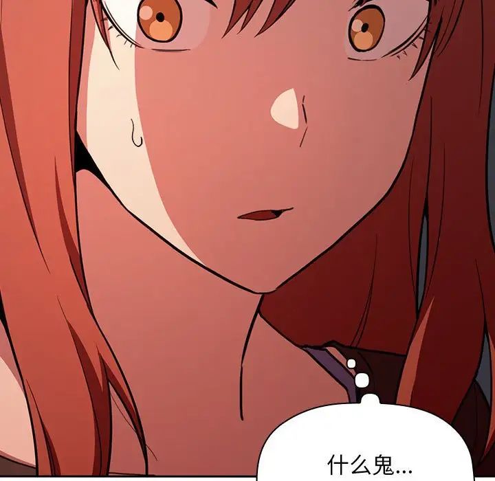 歡迎進入夢幻直播間第17话