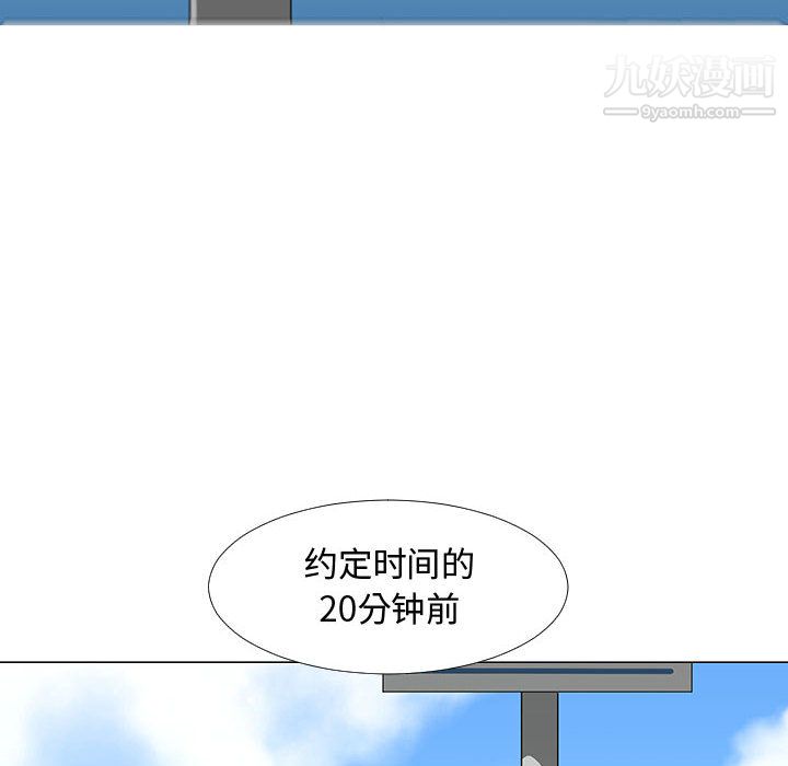 每天忍耐的男人第61話