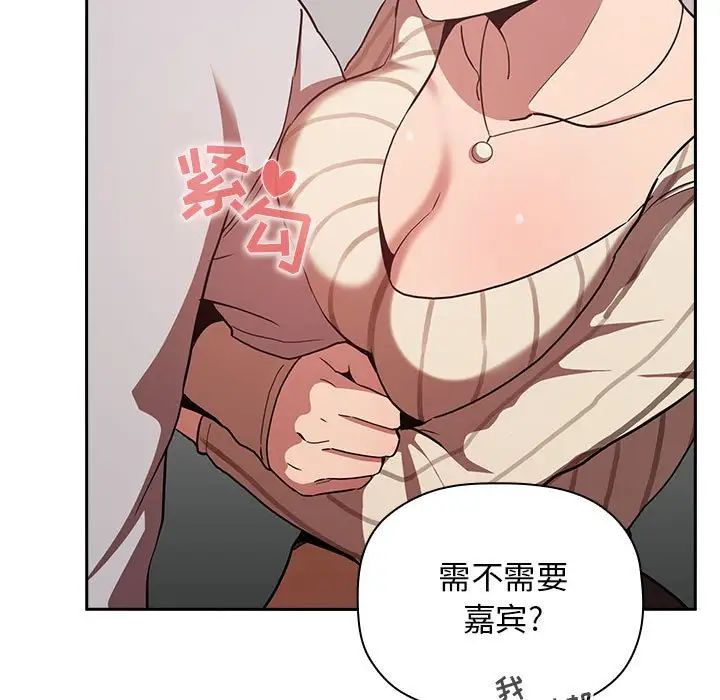 歡迎進入夢幻直播間第17话