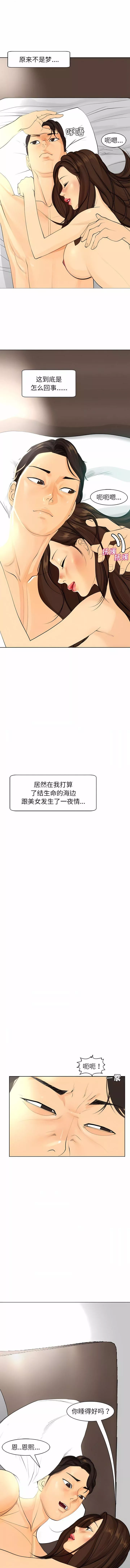上门老爸-第2话 - 图片 19