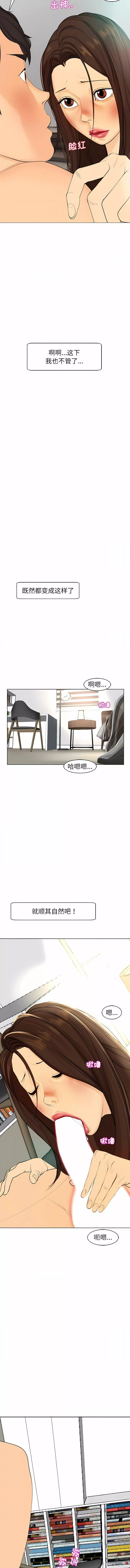 上门老爸-第2话 - 图片 21