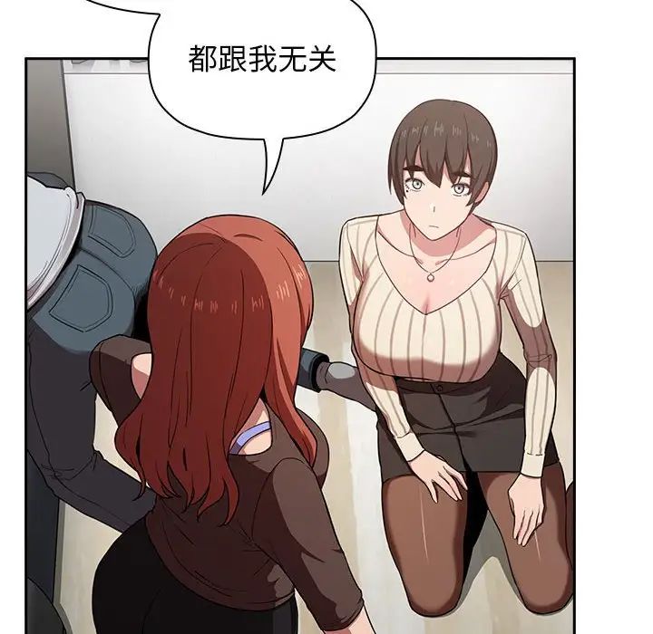 歡迎進入夢幻直播間第17话