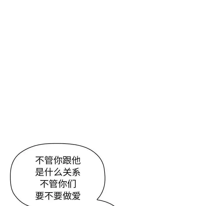 欢迎进入梦幻直播间-第17话 - 图片 93