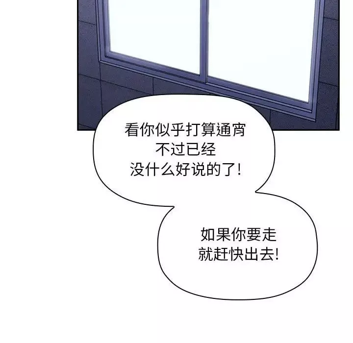 欢迎进入梦幻直播间-第17话 - 图片 96