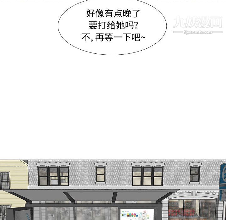 每天忍耐的男人第61话