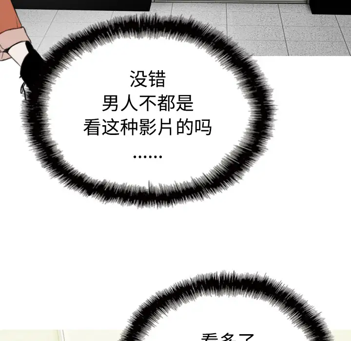 美人为馅第35话