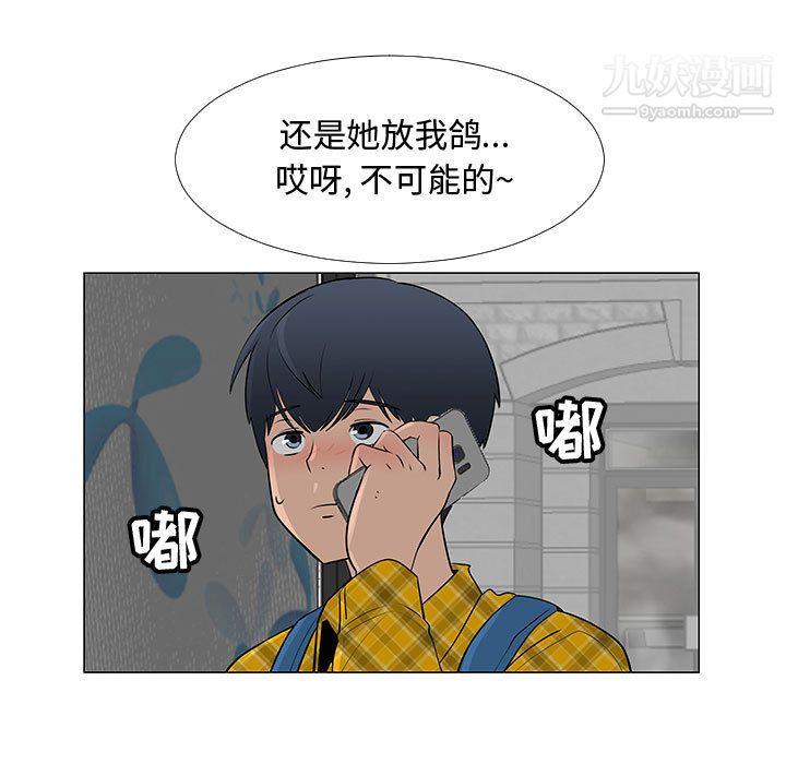 每天忍耐的男人第61话
