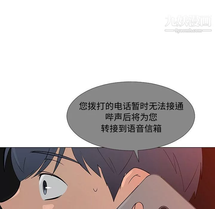每天忍耐的男人第61話