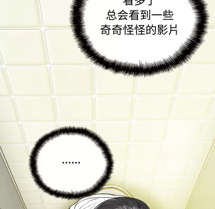美人为馅-第35话 - 图片 40