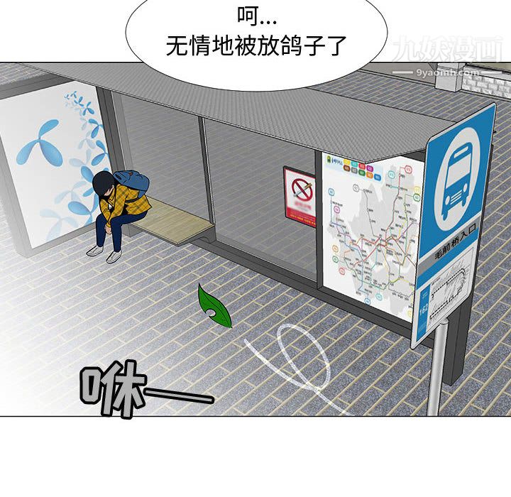 每天忍耐的男人第61话