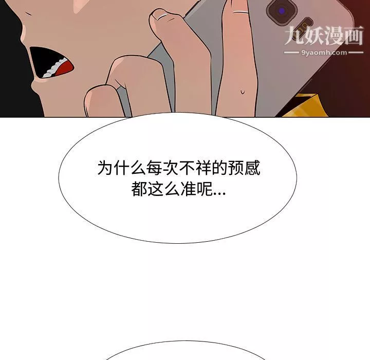 每天忍耐的男人-第61话 - 图片 49