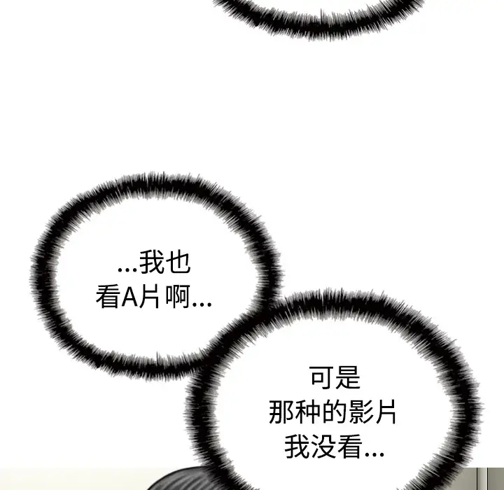 美人为馅第35话