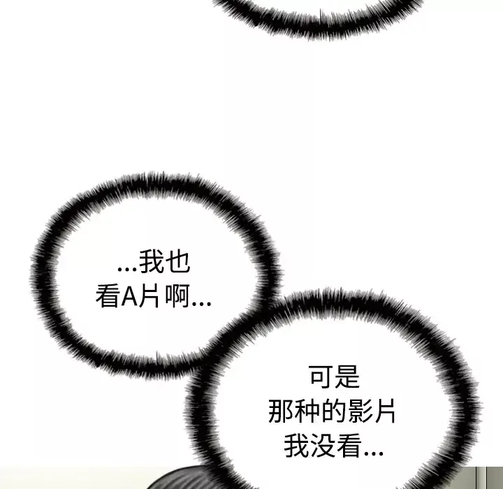 美人为馅第35话
