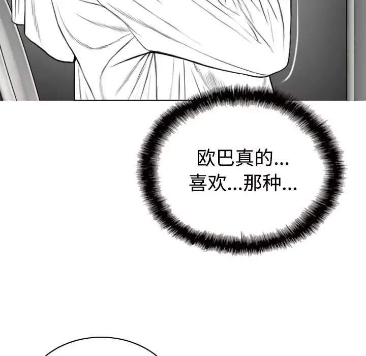美人为馅第35话