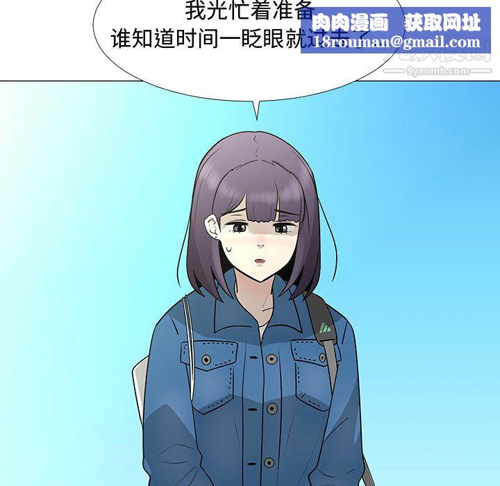 每天忍耐的男人第61话