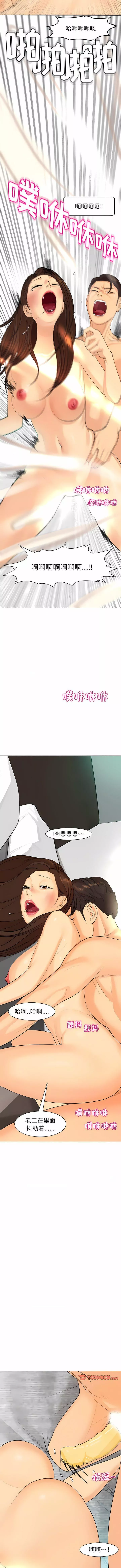 上門老爸第3話
