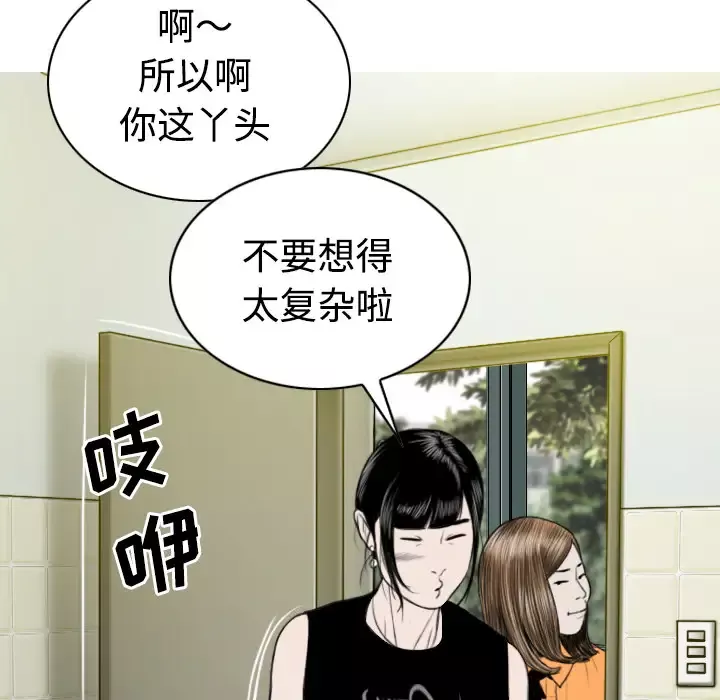 美人为馅-第35话 - 图片 45