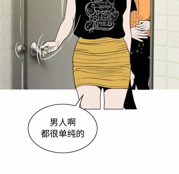美人为馅第35话