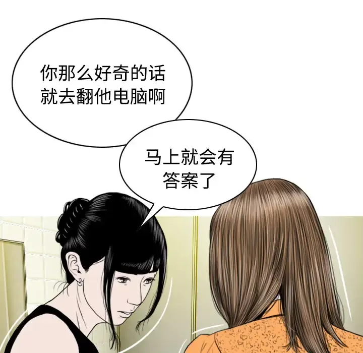 美人为馅-第35话 - 图片 47