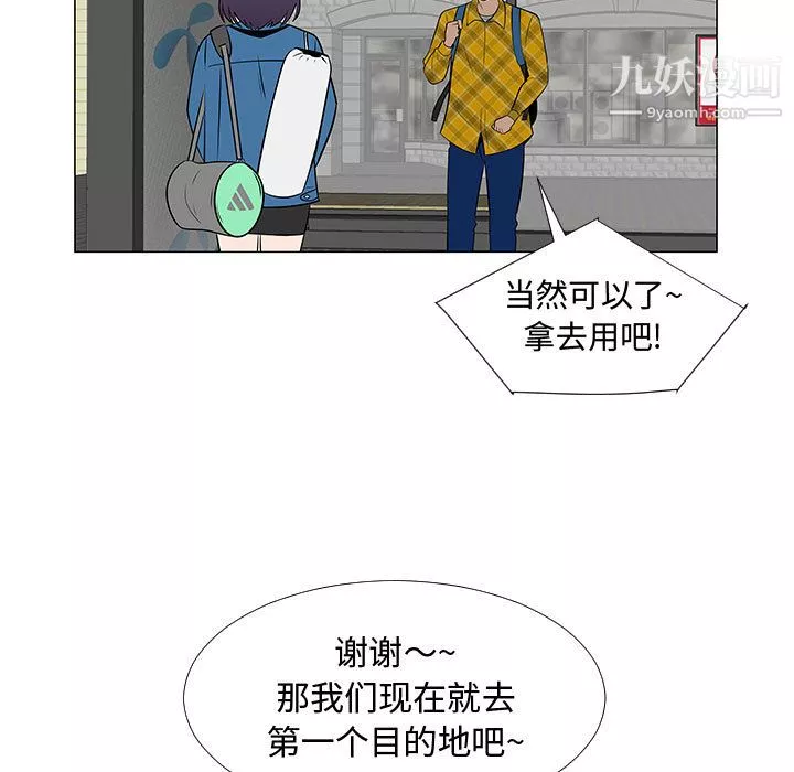 每天忍耐的男人第61話