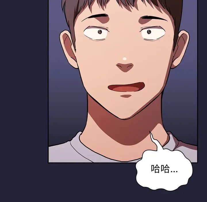 歡迎進入夢幻直播間第17话