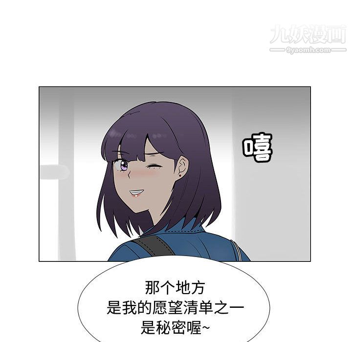 每天忍耐的男人第61话