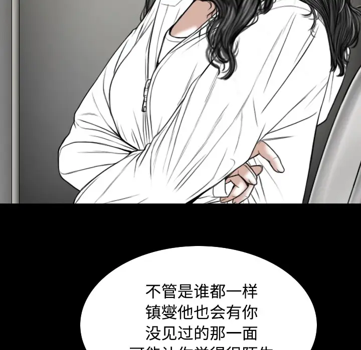 美人为馅第35话