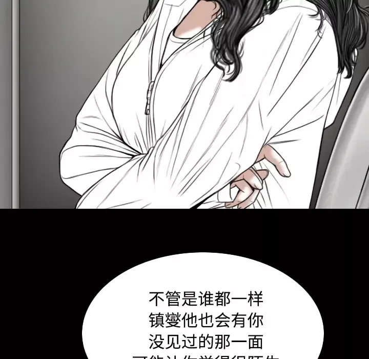 美人为馅-第35话 - 图片 55