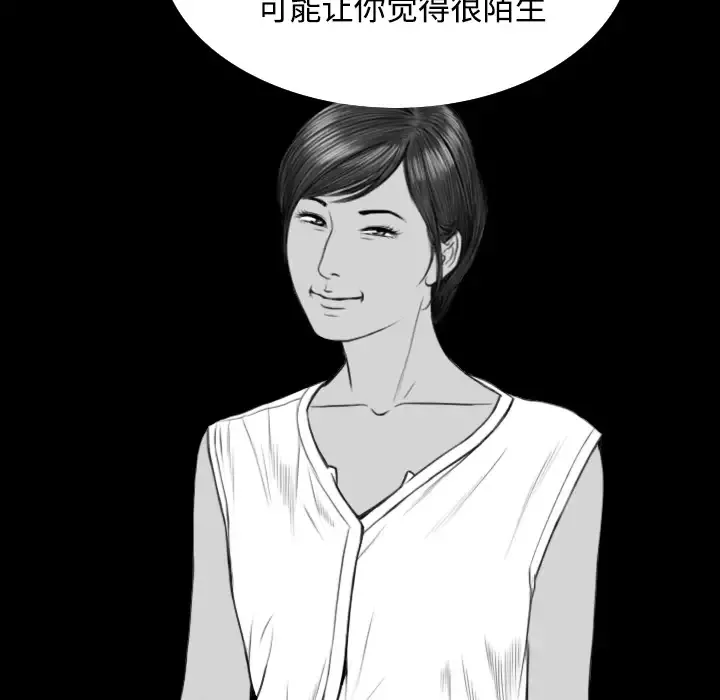 美人为馅-第35话 - 图片 56
