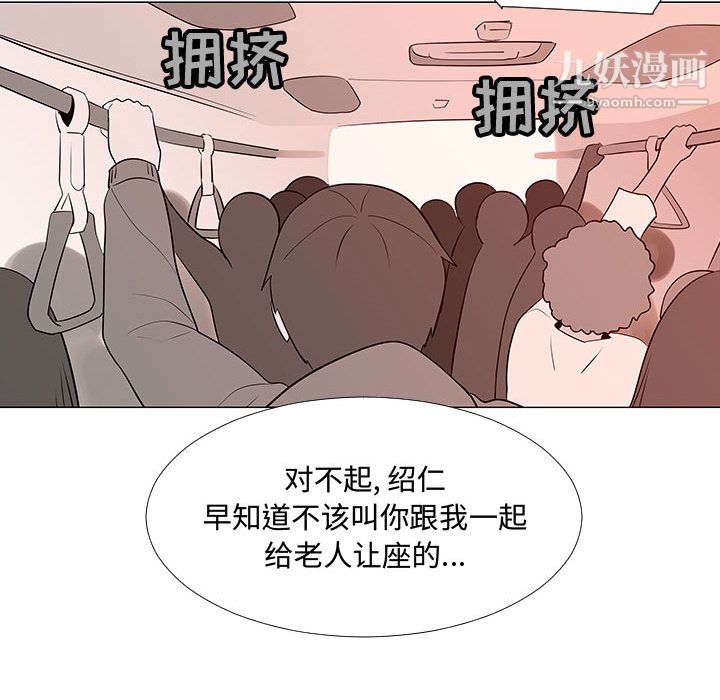 每天忍耐的男人第61话