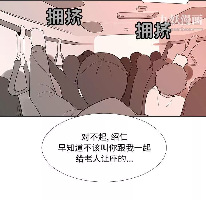 每天忍耐的男人-第61话 - 图片 68