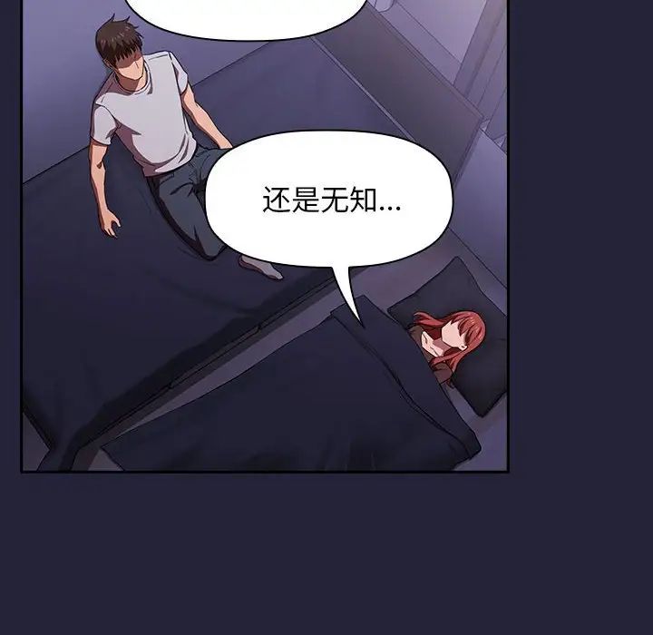 歡迎進入夢幻直播間第17话