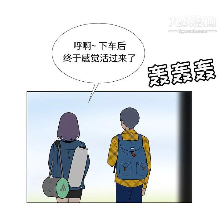每天忍耐的男人第61話
