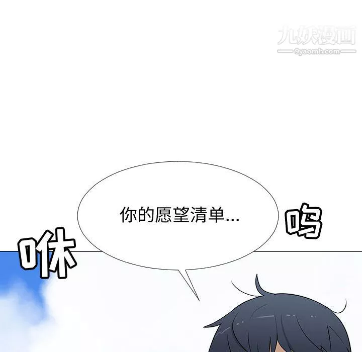 每天忍耐的男人第61話