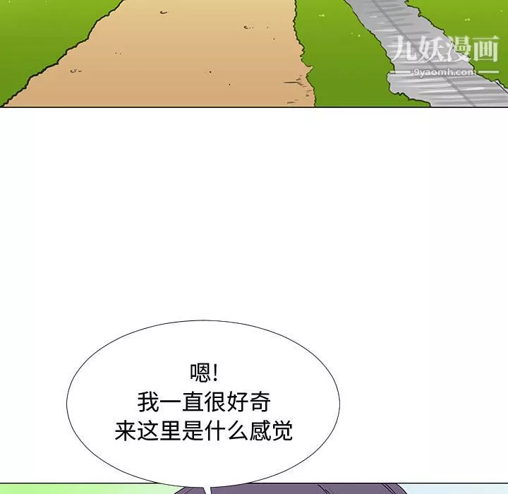每天忍耐的男人-第61话 - 图片 77