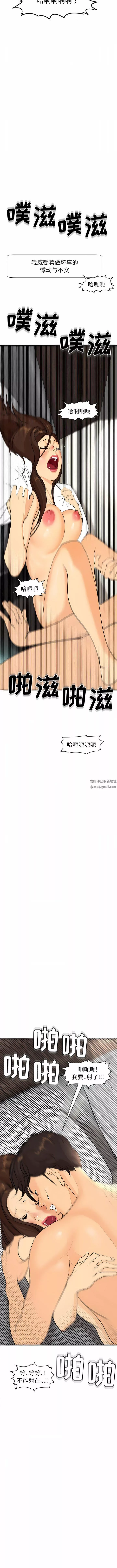 上门老爸-第3话 - 图片 17