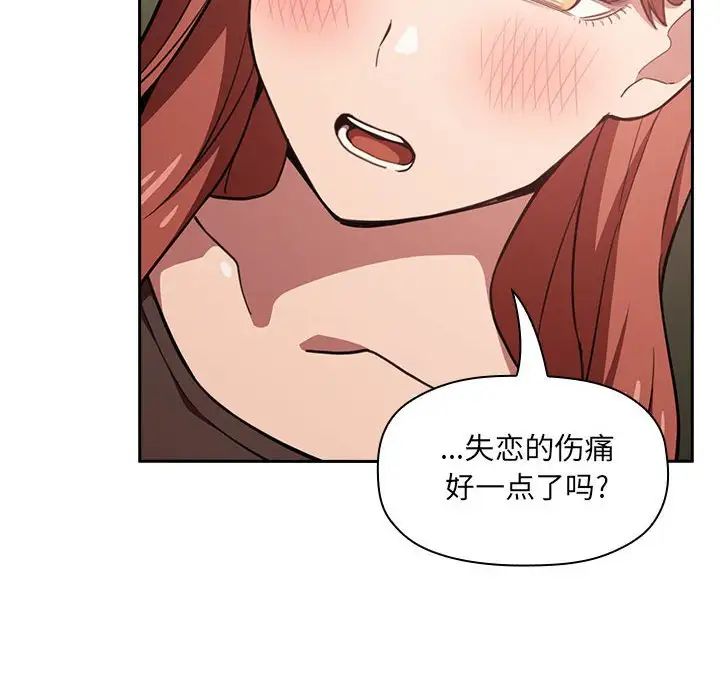 歡迎進入夢幻直播間第17话